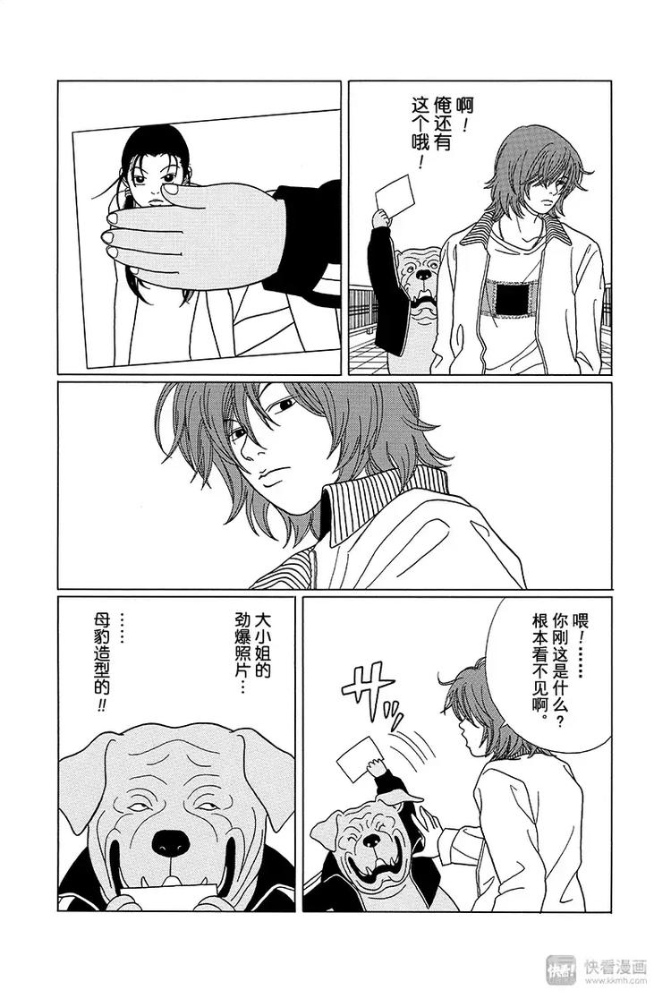 极道鲜师韩漫全集-特别番外篇“极道贱狗”恶魔岛金子先生杀人事件！！无删减无遮挡章节图片 
