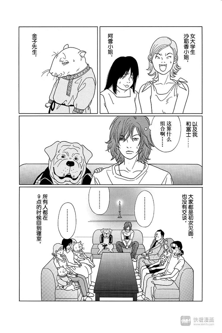 极道鲜师韩漫全集-特别番外篇“极道贱狗”恶魔岛金子先生杀人事件！！无删减无遮挡章节图片 