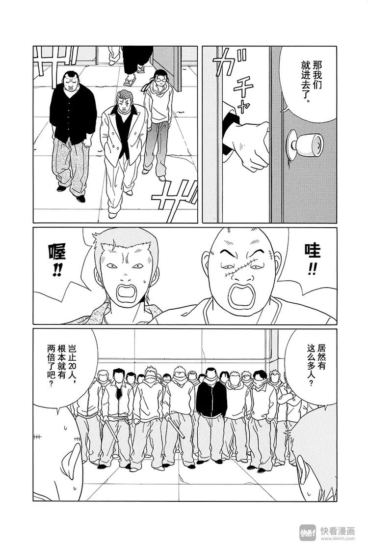 极道鲜师韩漫全集-第88话 你要理解我，慎仔……无删减无遮挡章节图片 