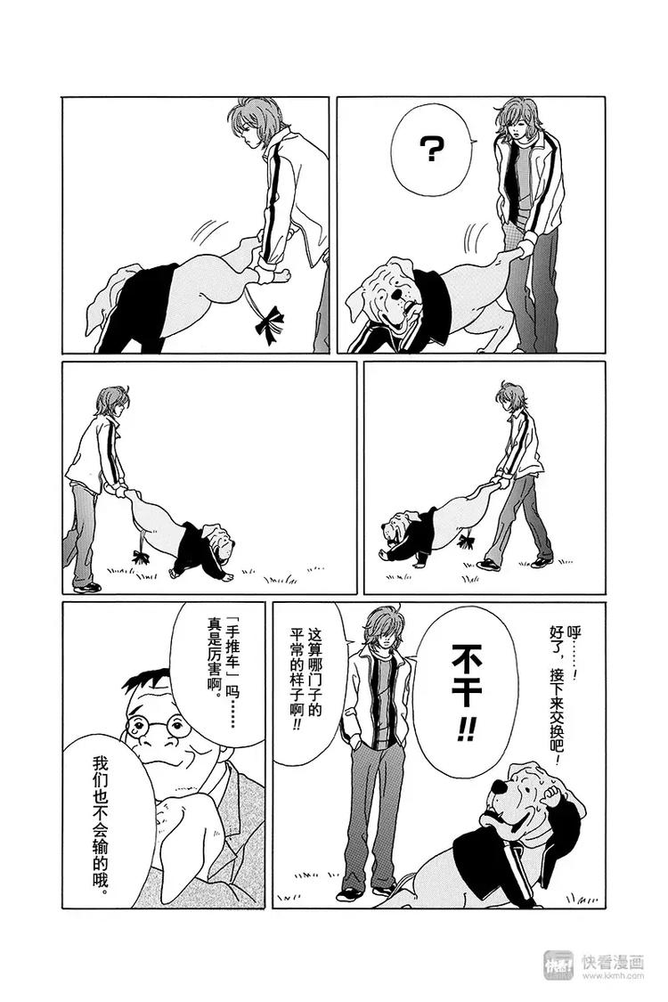 极道鲜师韩漫全集-特别番外篇”极道贱狗“第3届最佳搭档比赛开幕！！无删减无遮挡章节图片 
