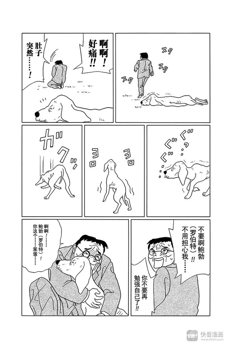 极道鲜师韩漫全集-特别番外篇”极道贱狗“第3届最佳搭档比赛开幕！！无删减无遮挡章节图片 