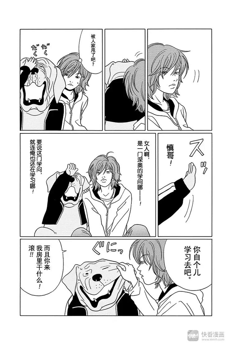 极道鲜师韩漫全集-特别番外篇”极道贱狗“富士VS阿慎，谈”恋爱入门“无删减无遮挡章节图片 