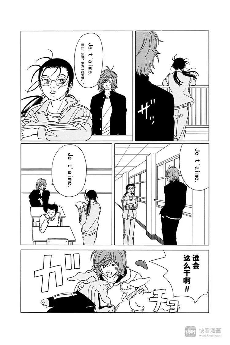极道鲜师韩漫全集-特别番外篇”极道贱狗“富士VS阿慎，谈”恋爱入门“无删减无遮挡章节图片 