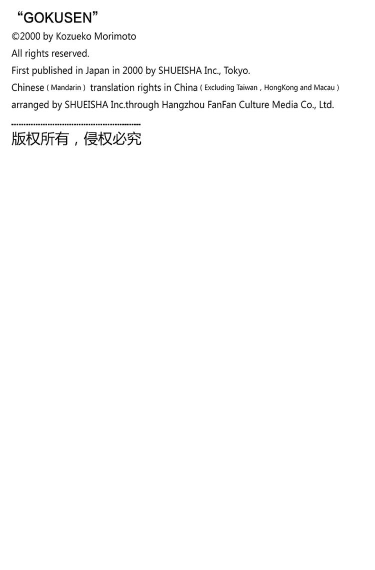 极道鲜师韩漫全集-特别番外篇“极道贱狗”泽田侦探事务所无删减无遮挡章节图片 