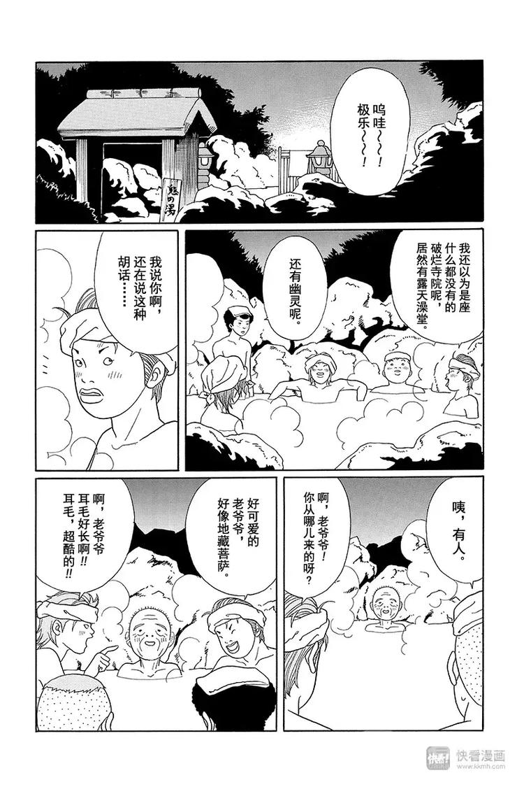 极道鲜师韩漫全集-纳凉番外篇 鬼寺怪奇事件簿无删减无遮挡章节图片 