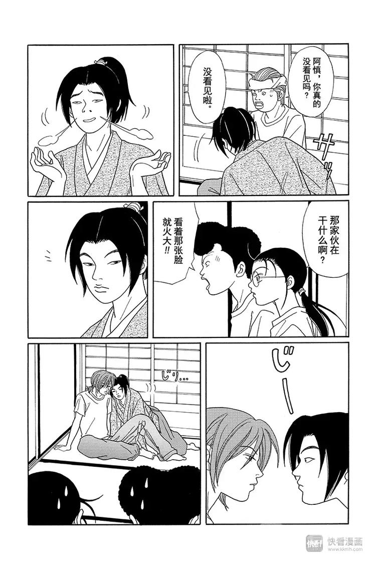 极道鲜师韩漫全集-纳凉番外篇 鬼寺怪奇事件簿无删减无遮挡章节图片 