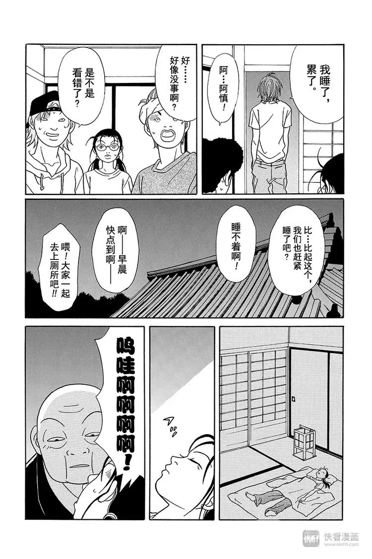 极道鲜师韩漫全集-纳凉番外篇 鬼寺怪奇事件簿无删减无遮挡章节图片 