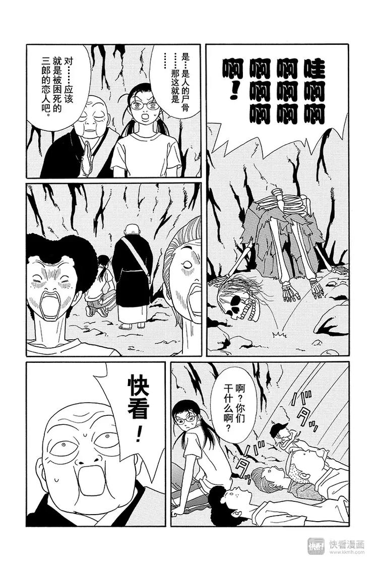 极道鲜师韩漫全集-纳凉番外篇 鬼寺怪奇事件簿无删减无遮挡章节图片 
