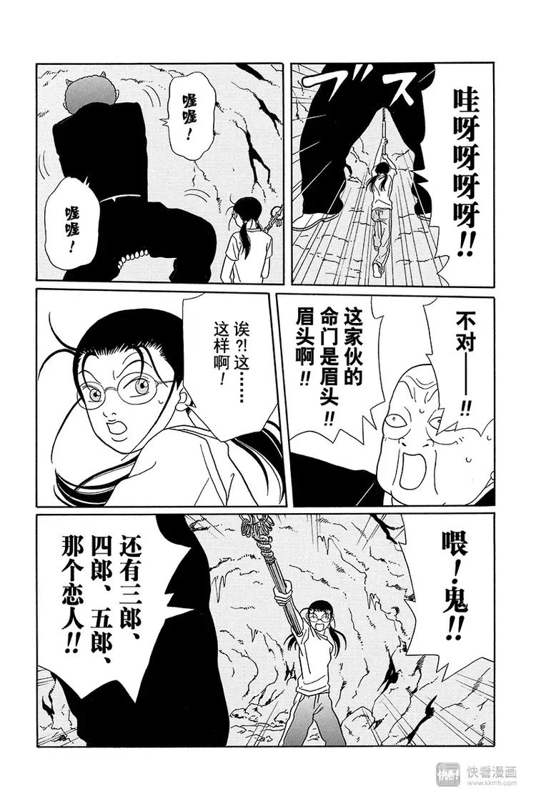 极道鲜师韩漫全集-纳凉番外篇 鬼寺怪奇事件簿无删减无遮挡章节图片 