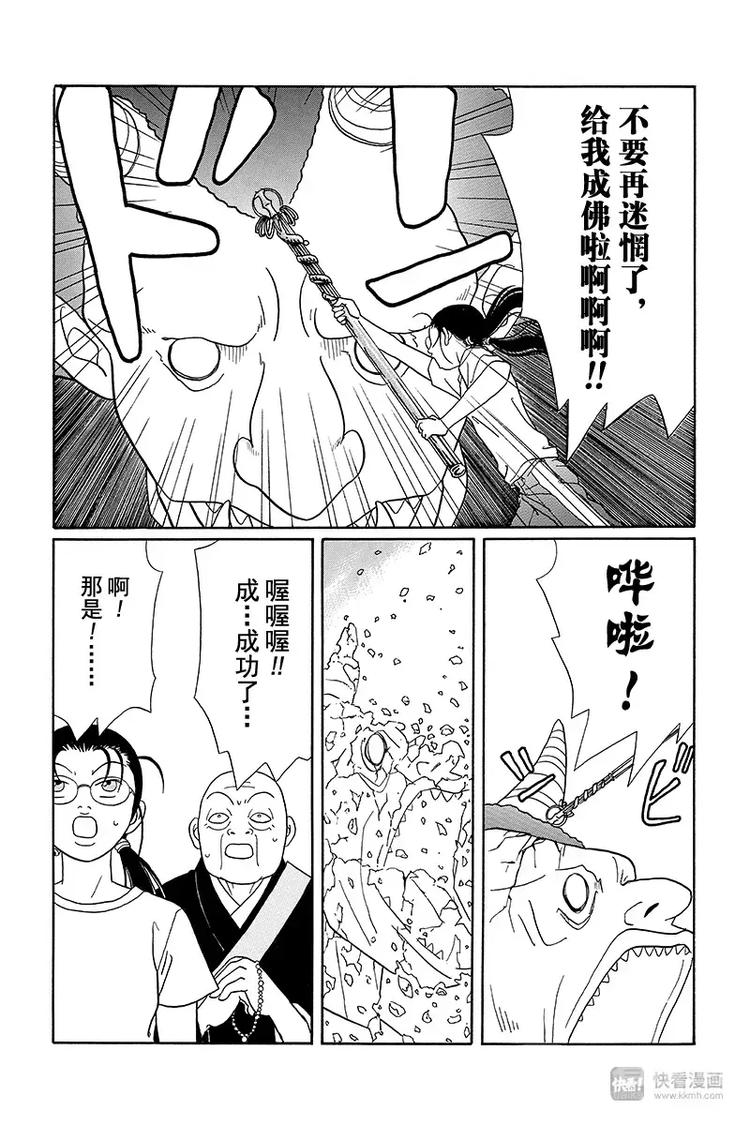 极道鲜师韩漫全集-纳凉番外篇 鬼寺怪奇事件簿无删减无遮挡章节图片 