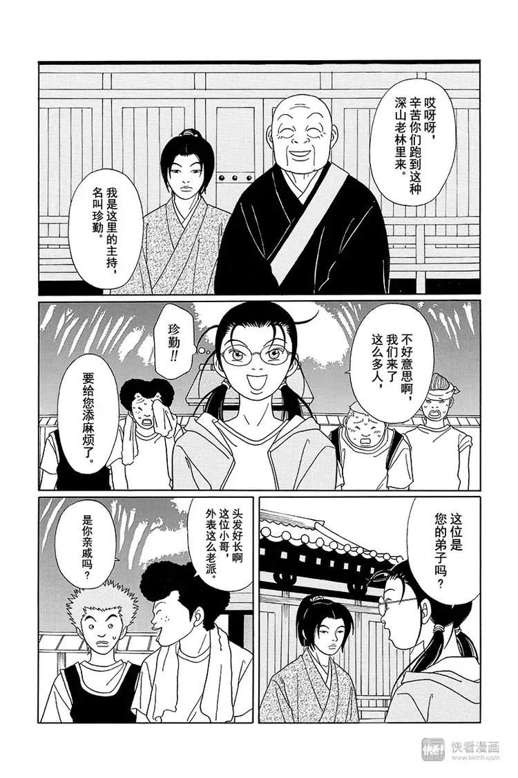 极道鲜师韩漫全集-纳凉番外篇 鬼寺怪奇事件簿无删减无遮挡章节图片 