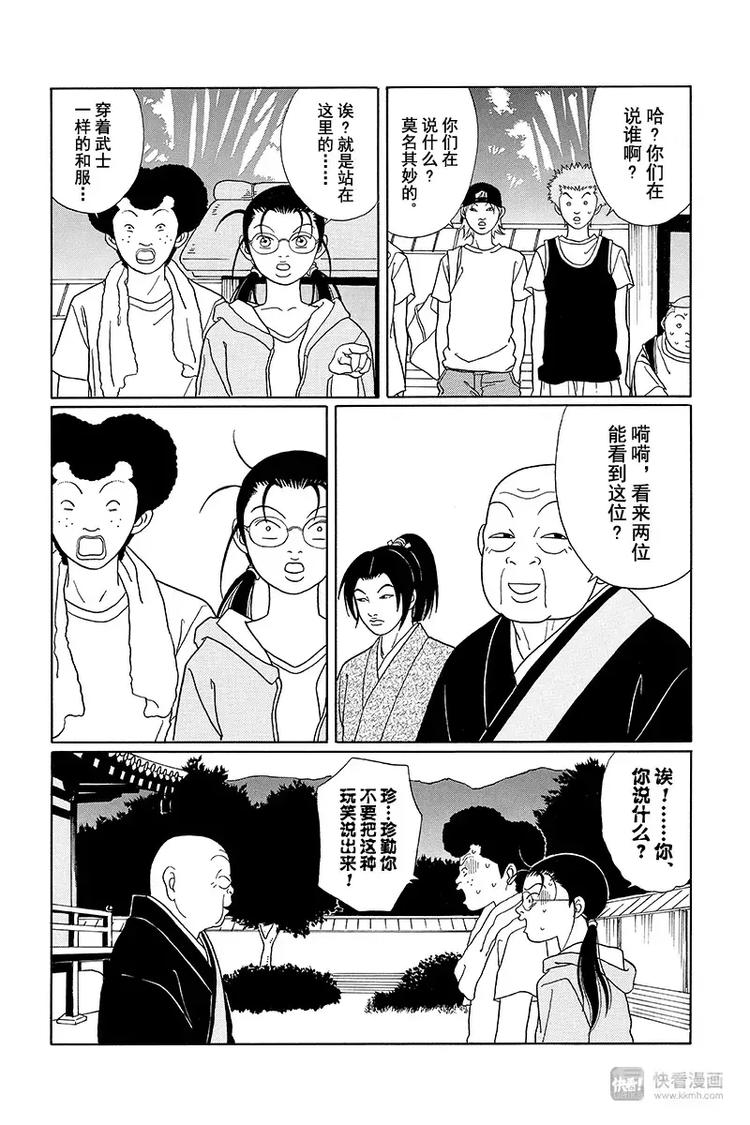 极道鲜师韩漫全集-纳凉番外篇 鬼寺怪奇事件簿无删减无遮挡章节图片 