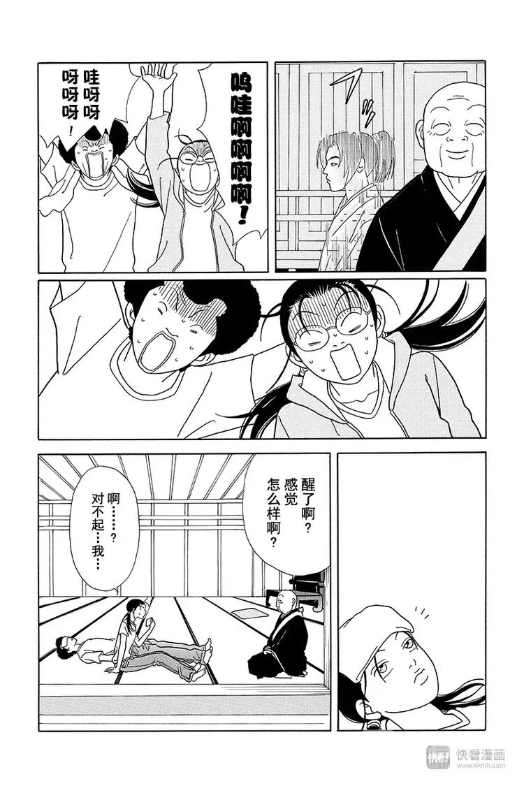 极道鲜师韩漫全集-纳凉番外篇 鬼寺怪奇事件簿无删减无遮挡章节图片 
