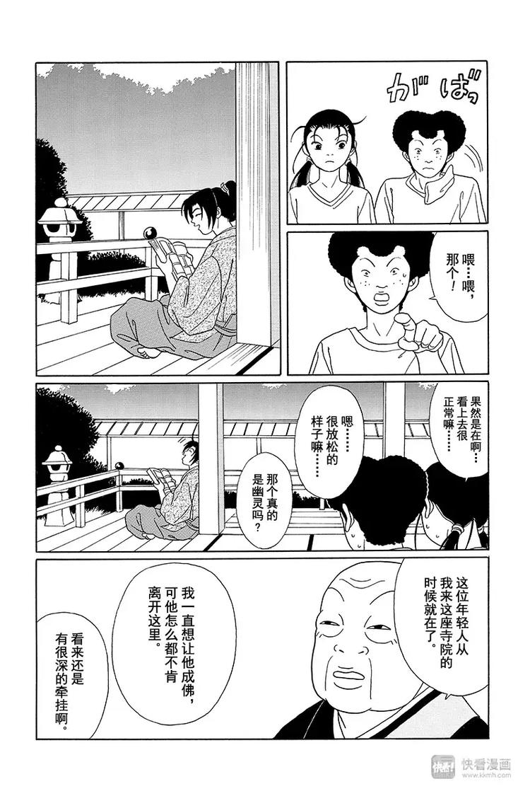 极道鲜师韩漫全集-纳凉番外篇 鬼寺怪奇事件簿无删减无遮挡章节图片 