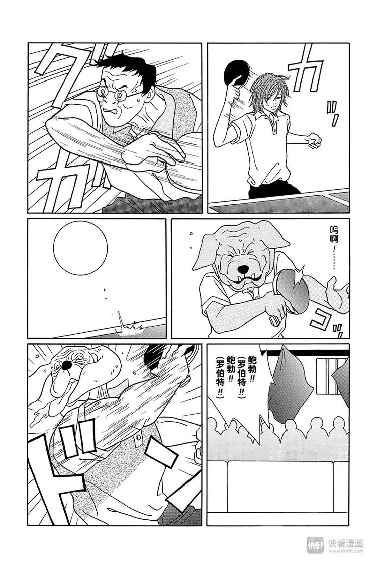 极道鲜师韩漫全集-特别番外篇“极道贱狗”世纪末乒乓球王列传！无删减无遮挡章节图片 