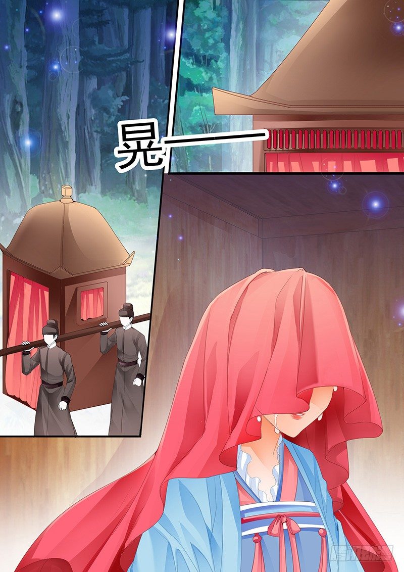 结爱·千岁大人的初恋韩漫全集-第一回无删减无遮挡章节图片 