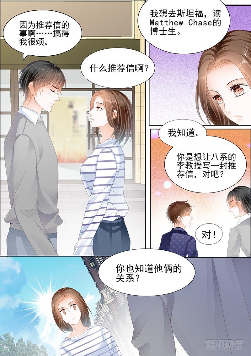 结爱·千岁大人的初恋韩漫全集-第一回无删减无遮挡章节图片 