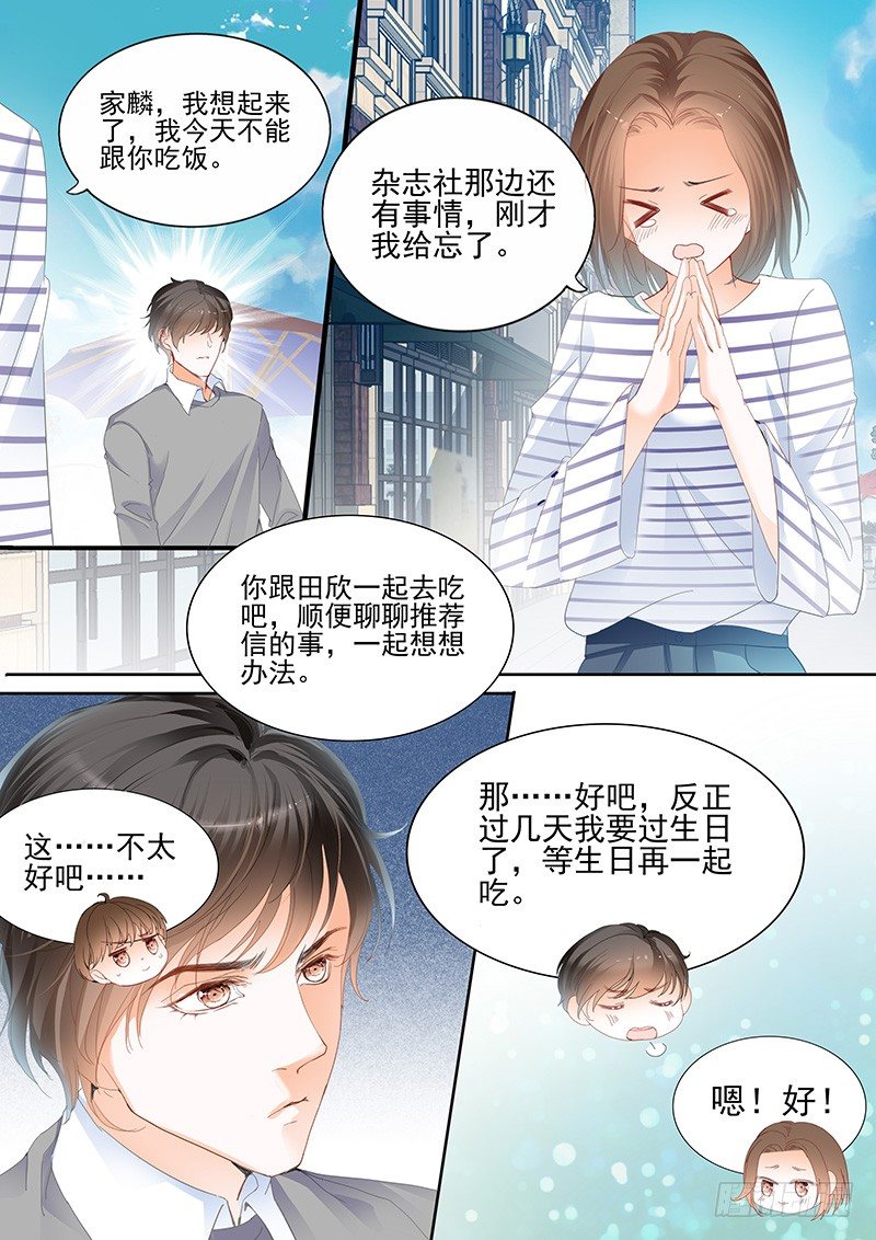 结爱·千岁大人的初恋韩漫全集-第一回无删减无遮挡章节图片 