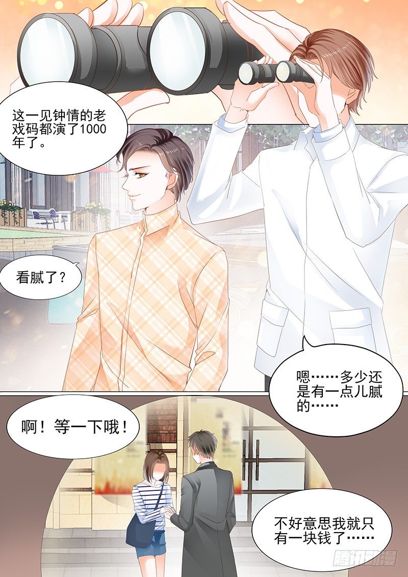 结爱·千岁大人的初恋韩漫全集-第一回无删减无遮挡章节图片 