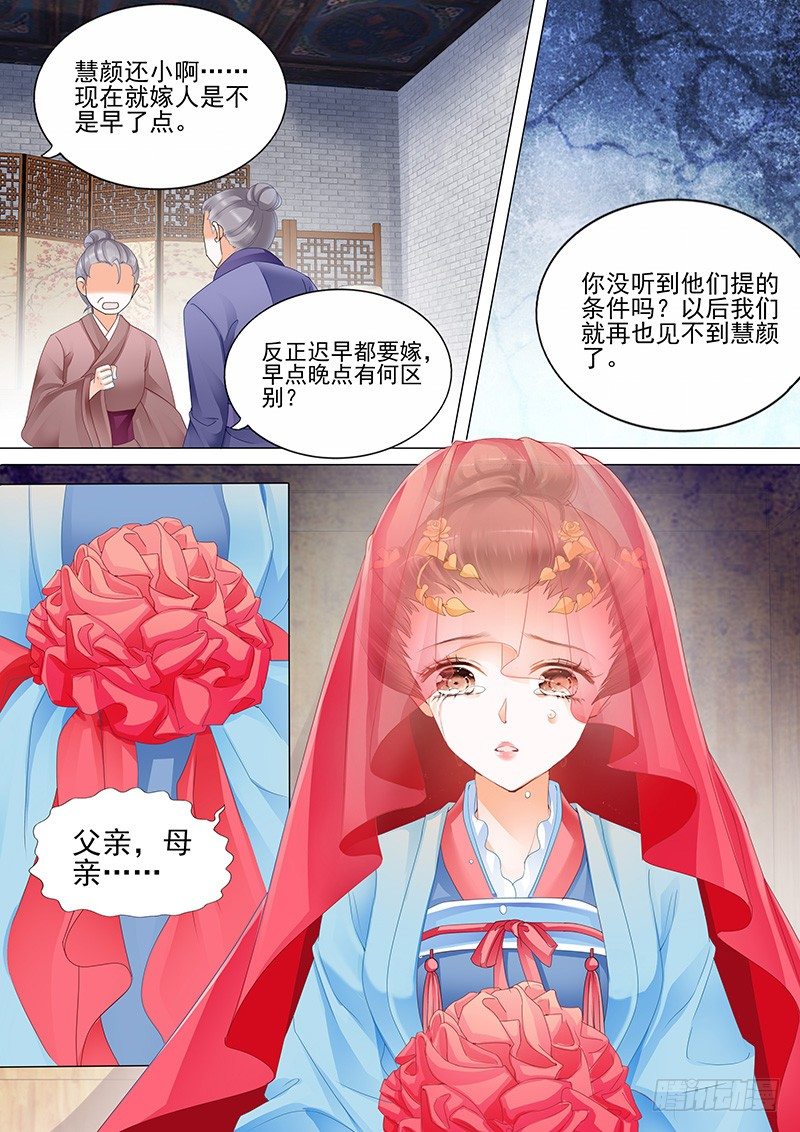 结爱·千岁大人的初恋韩漫全集-第一回无删减无遮挡章节图片 