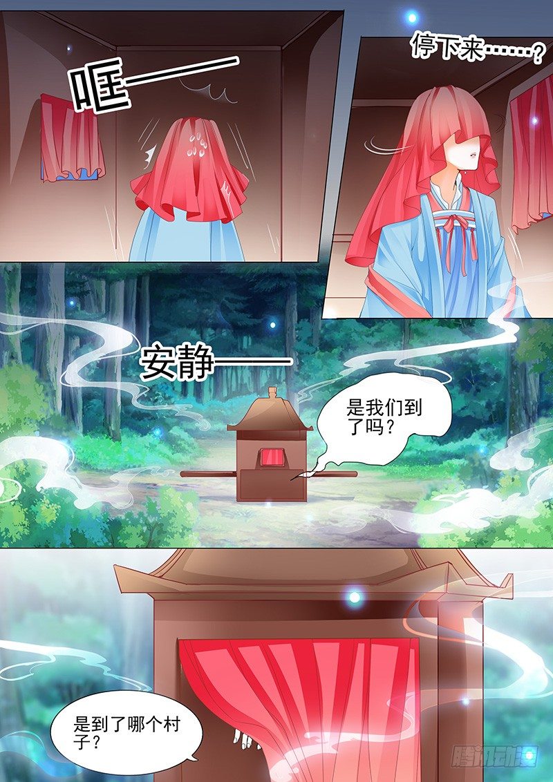 结爱·千岁大人的初恋韩漫全集-第一回无删减无遮挡章节图片 