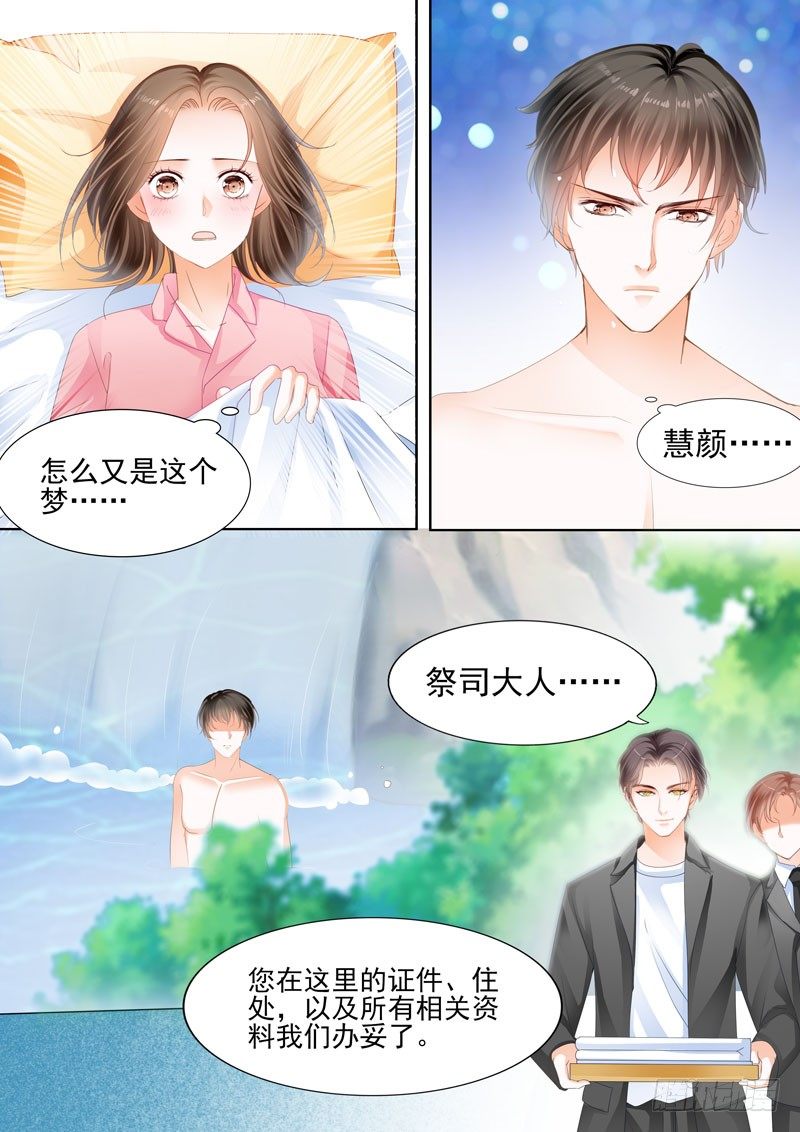 结爱·千岁大人的初恋韩漫全集-第一回无删减无遮挡章节图片 