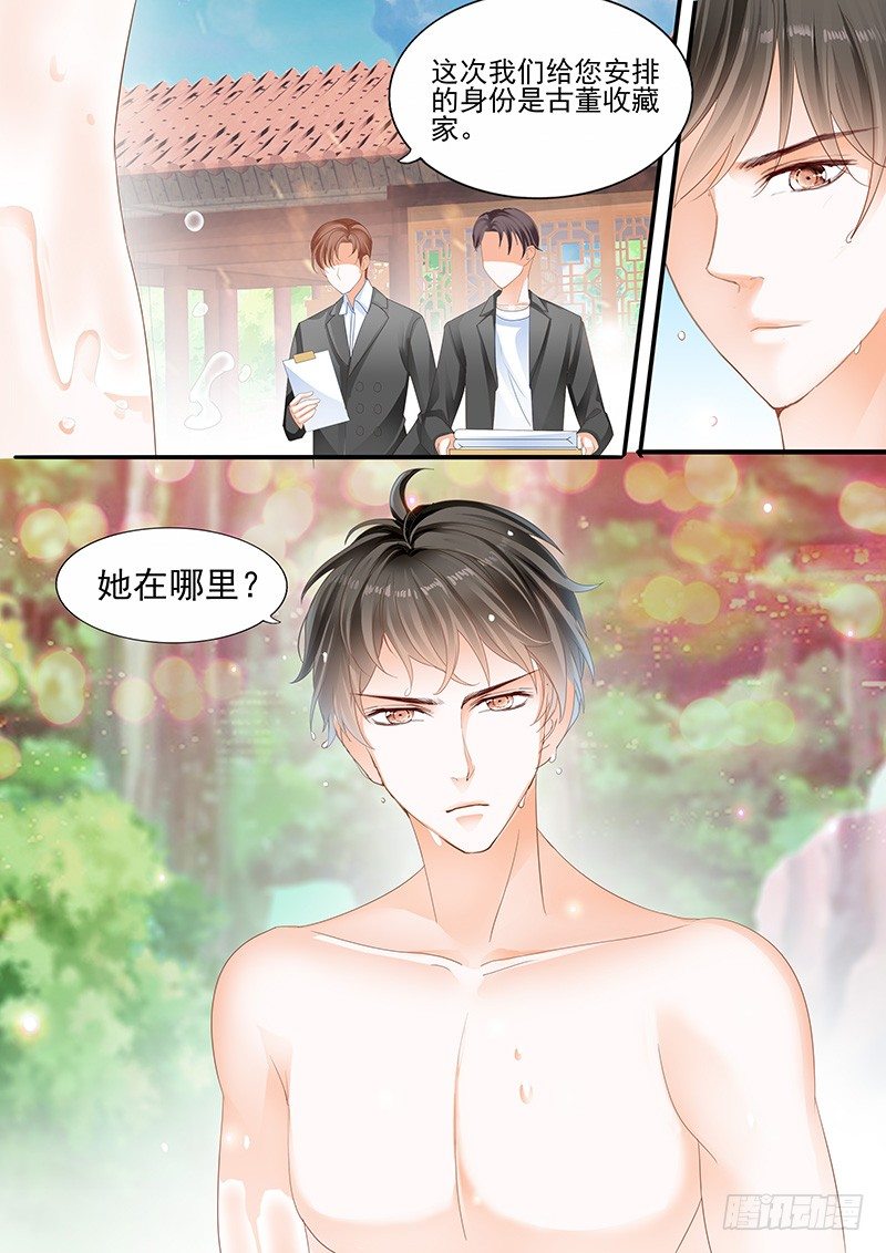 结爱·千岁大人的初恋韩漫全集-第一回无删减无遮挡章节图片 