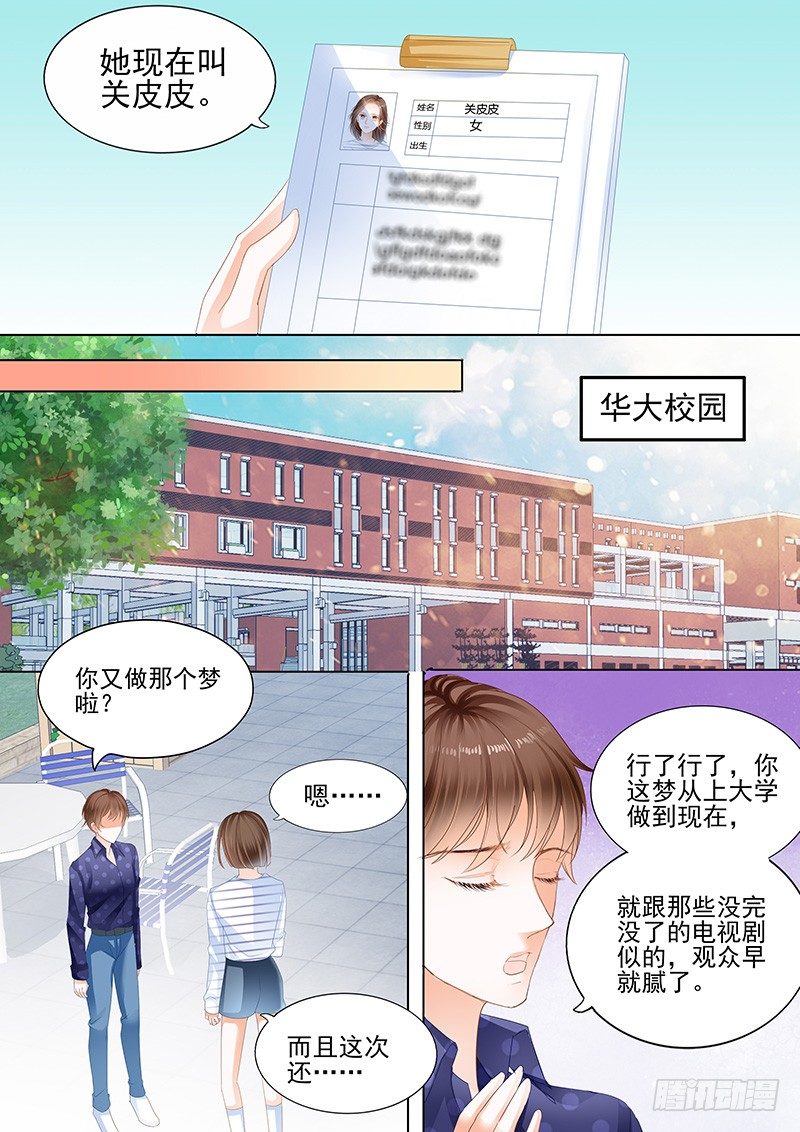 结爱·千岁大人的初恋韩漫全集-第一回无删减无遮挡章节图片 