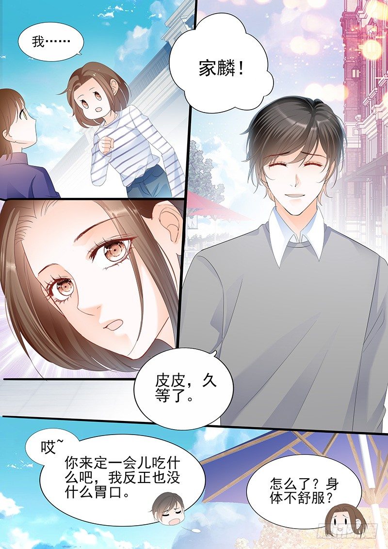 结爱·千岁大人的初恋韩漫全集-第一回无删减无遮挡章节图片 