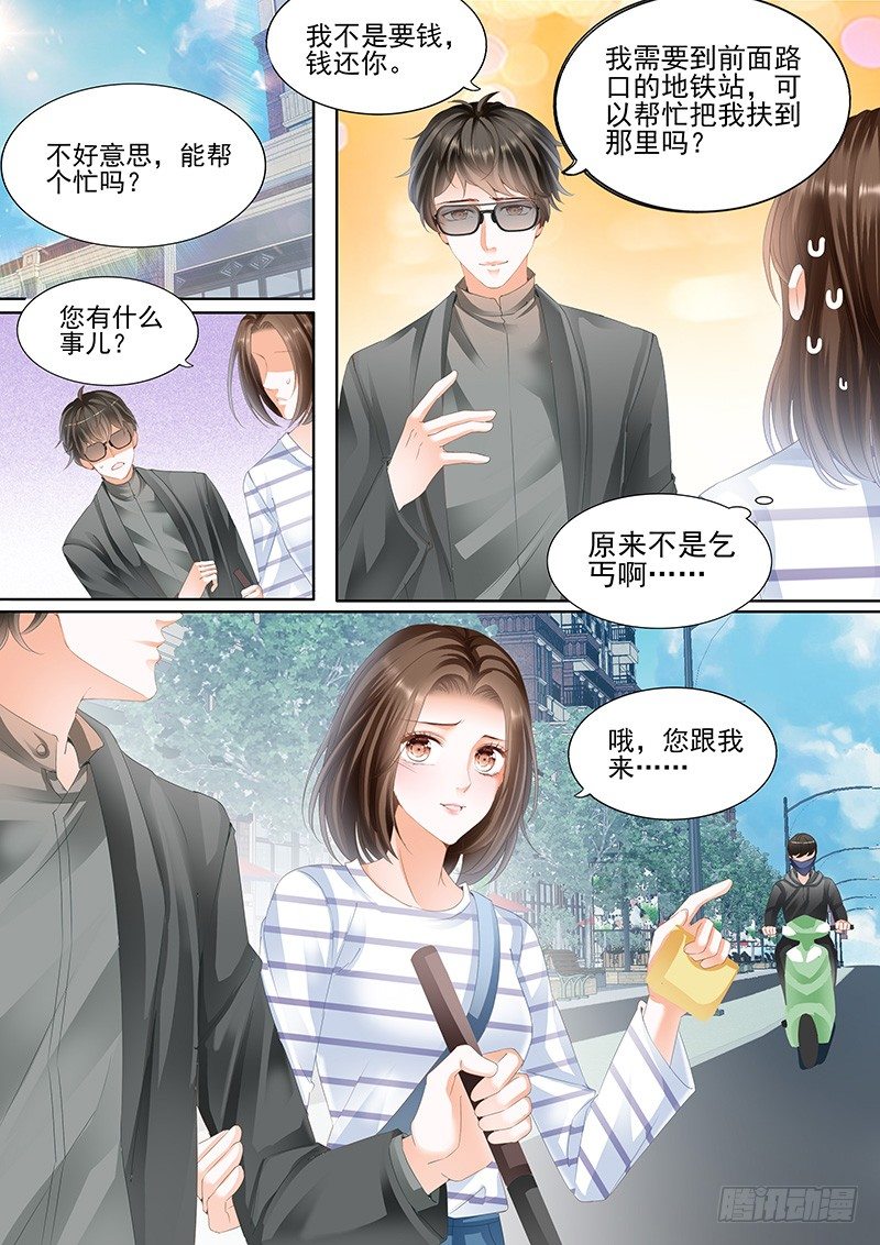结爱·千岁大人的初恋韩漫全集-第二回无删减无遮挡章节图片 