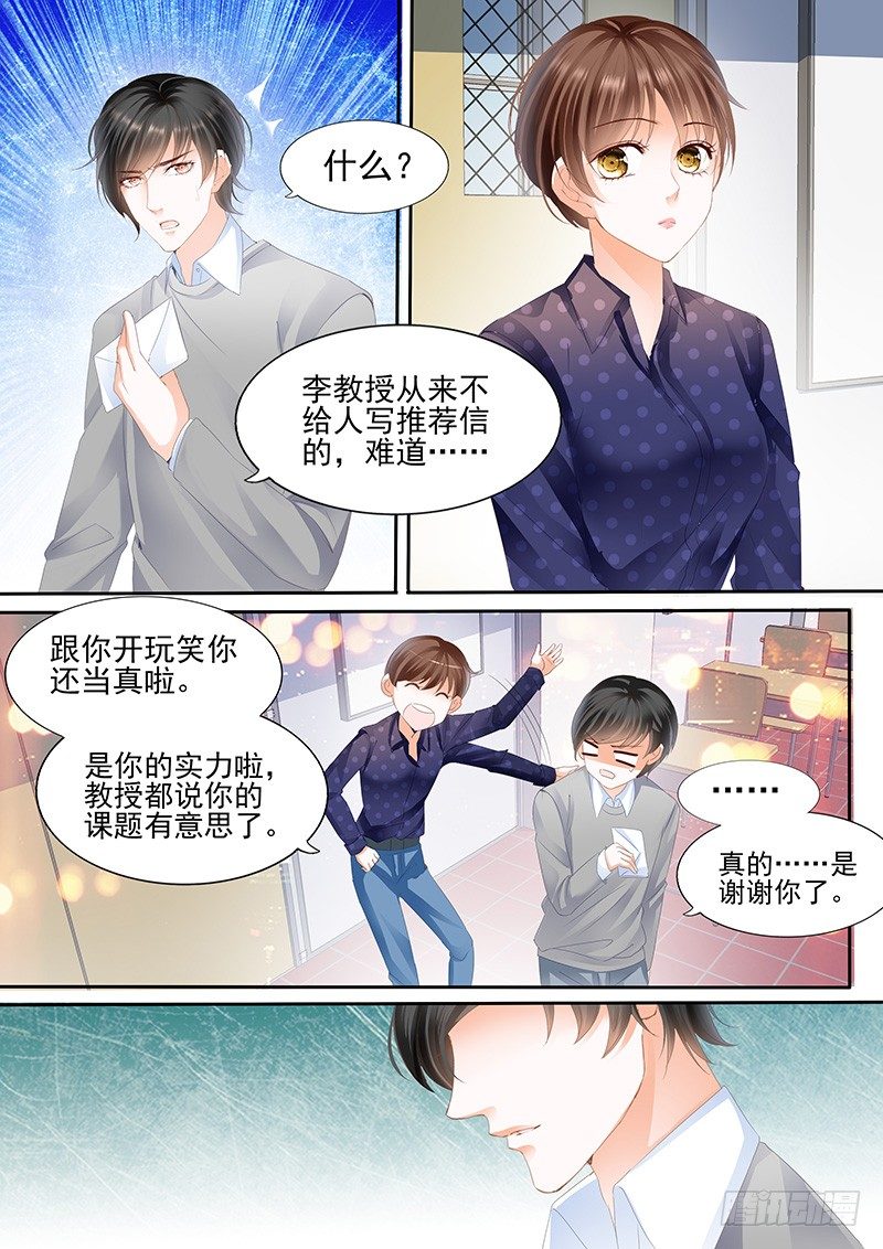结爱·千岁大人的初恋韩漫全集-第二回无删减无遮挡章节图片 