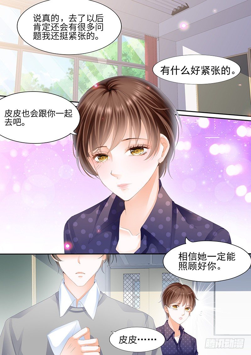 结爱·千岁大人的初恋韩漫全集-第二回无删减无遮挡章节图片 