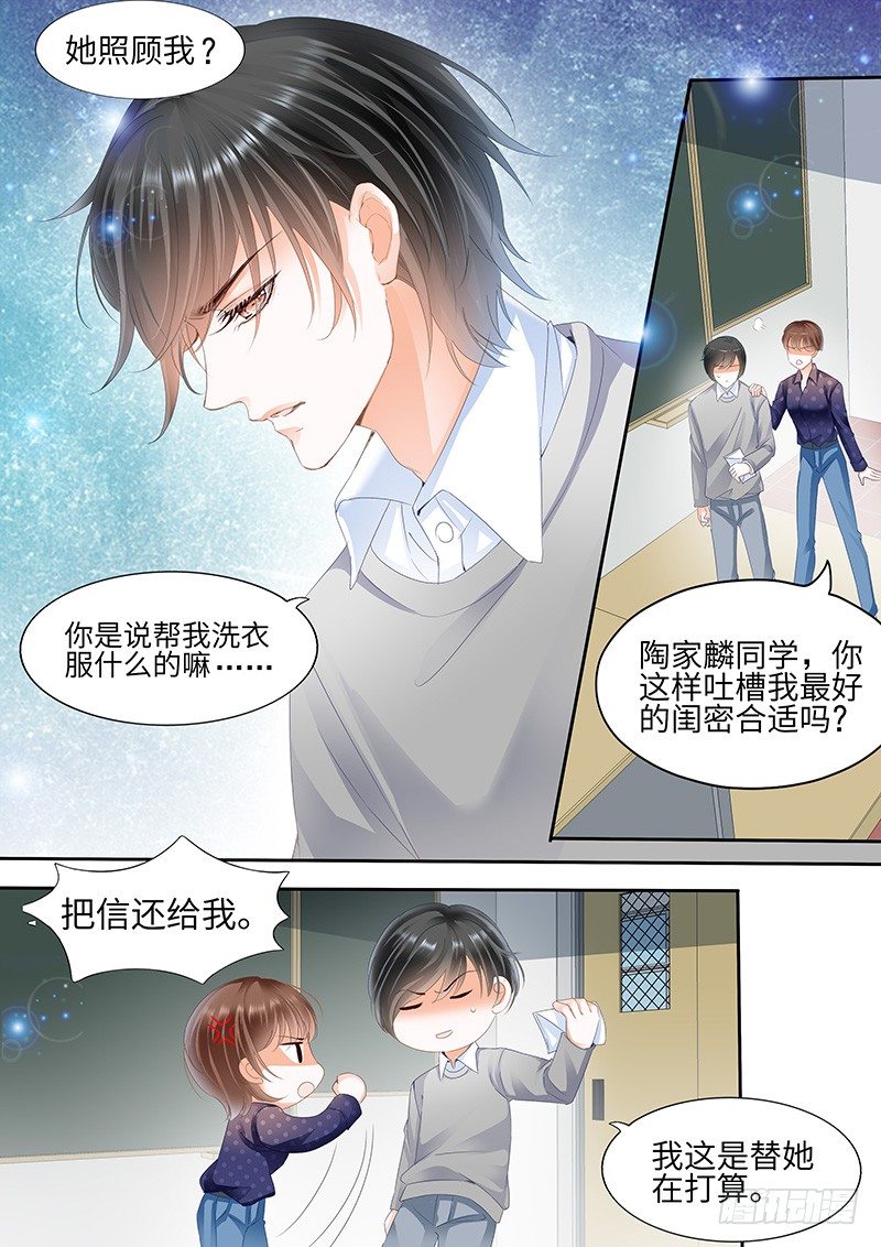 结爱·千岁大人的初恋韩漫全集-第二回无删减无遮挡章节图片 