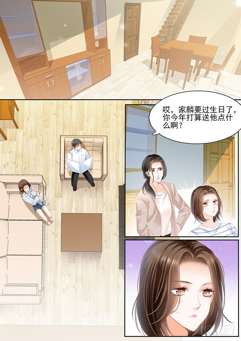 结爱·千岁大人的初恋韩漫全集-第二回无删减无遮挡章节图片 