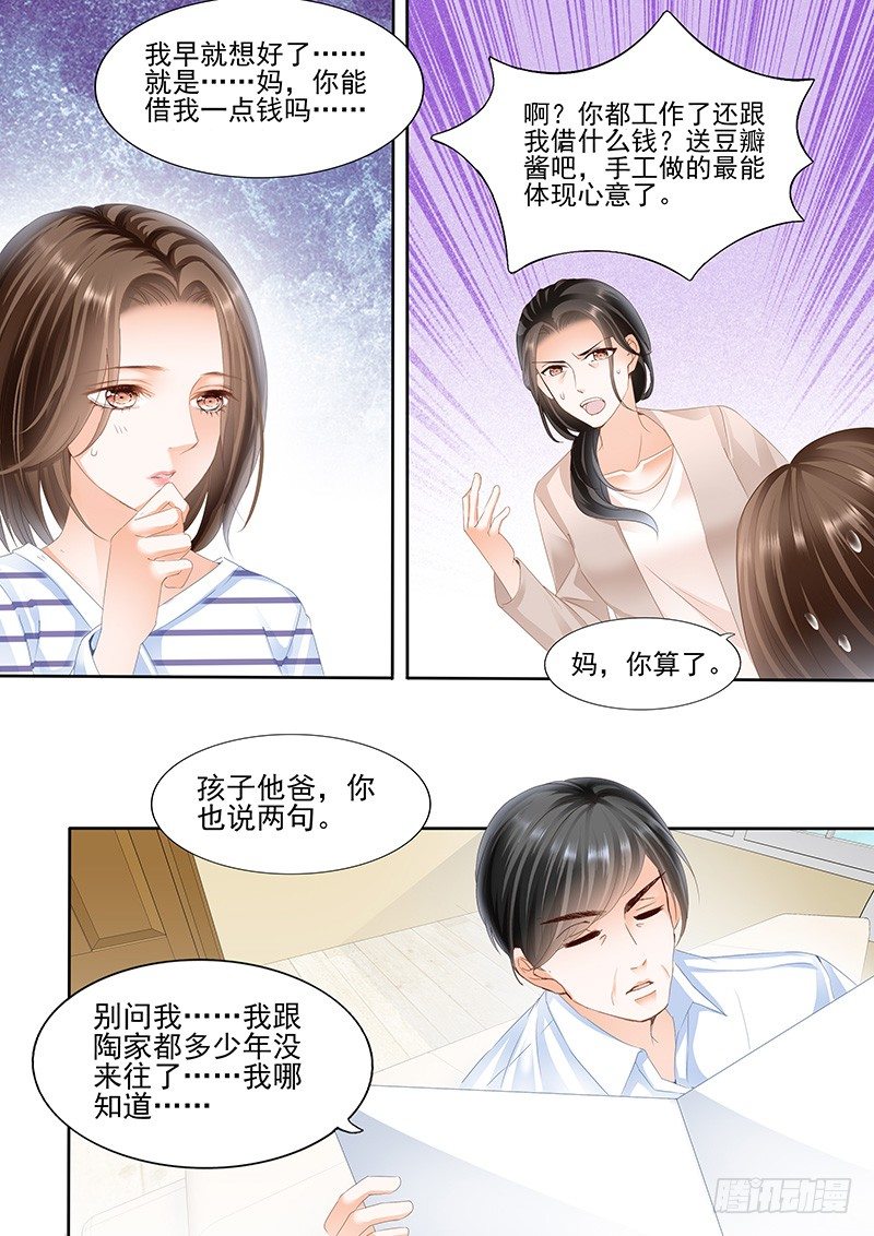 结爱·千岁大人的初恋韩漫全集-第二回无删减无遮挡章节图片 