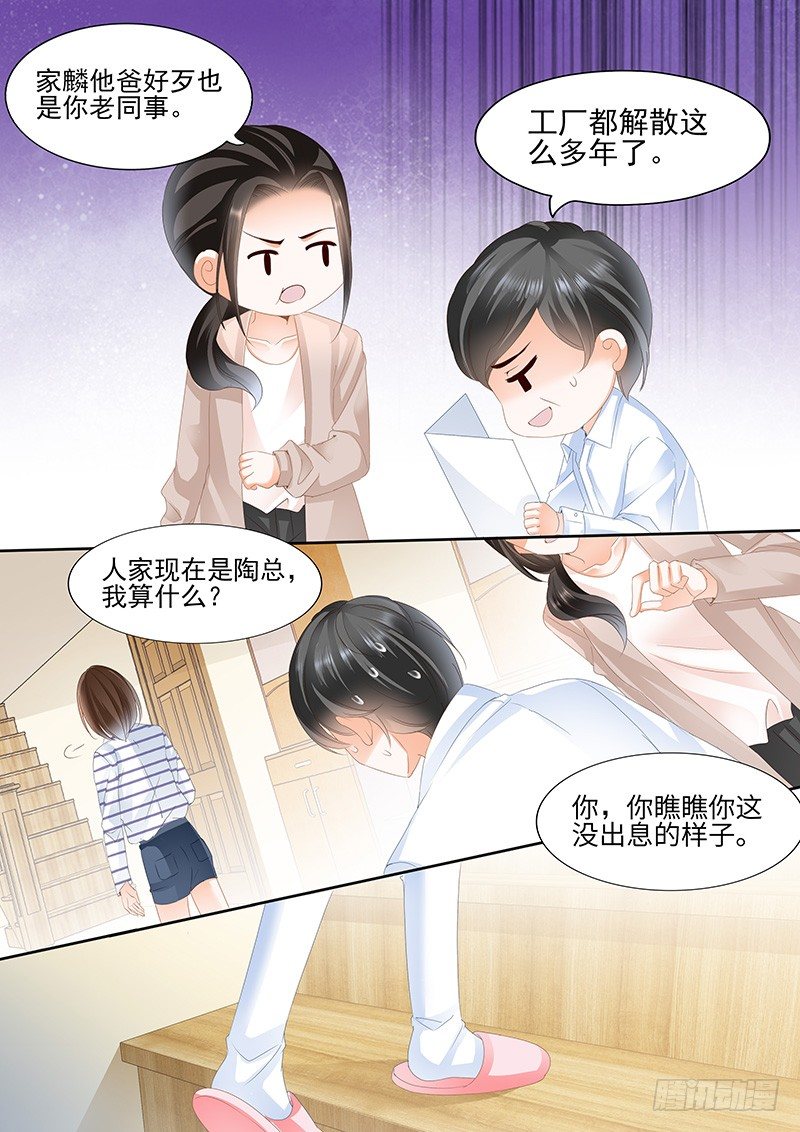 结爱·千岁大人的初恋韩漫全集-第二回无删减无遮挡章节图片 