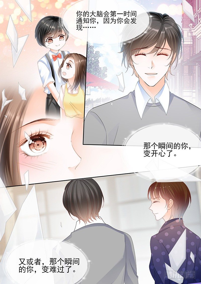 结爱·千岁大人的初恋韩漫全集-第二回无删减无遮挡章节图片 