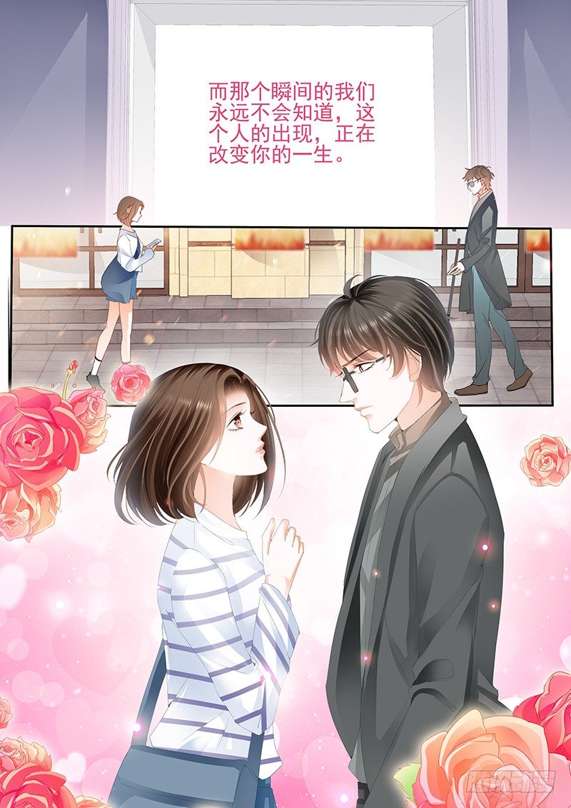 结爱·千岁大人的初恋韩漫全集-第二回无删减无遮挡章节图片 