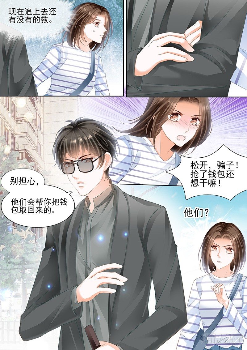 结爱·千岁大人的初恋韩漫全集-第二回无删减无遮挡章节图片 