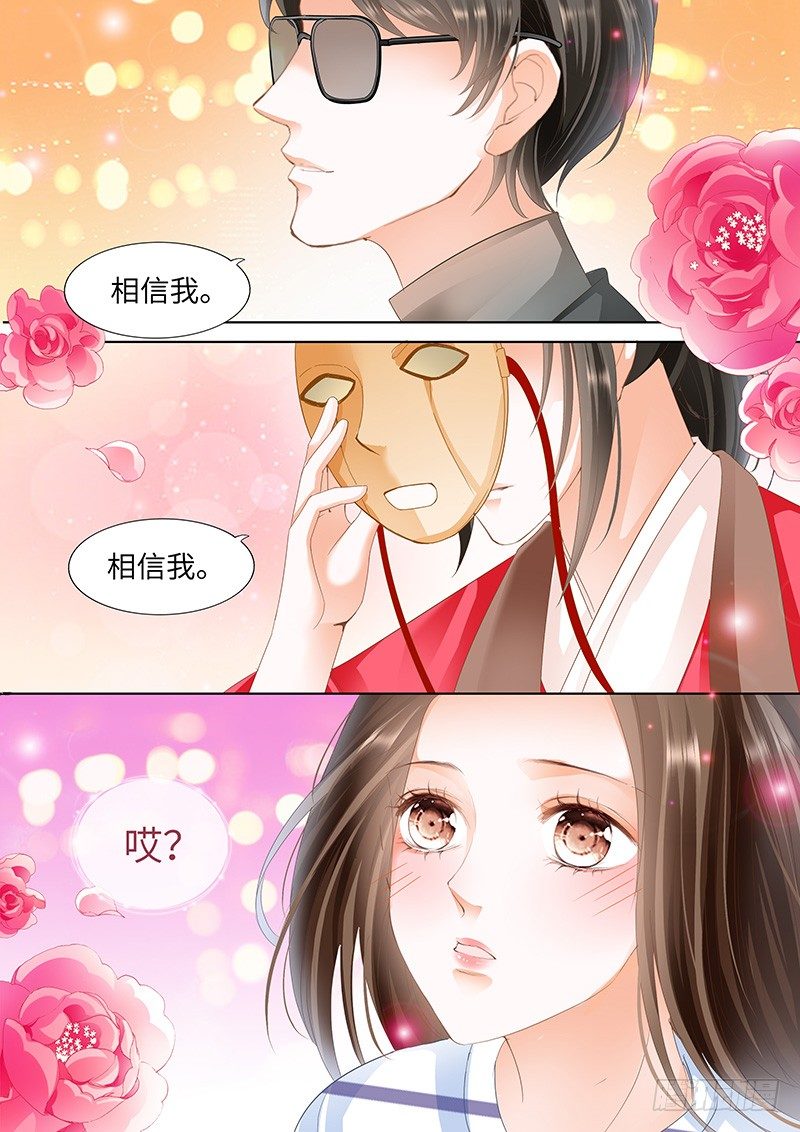 结爱·千岁大人的初恋韩漫全集-第二回无删减无遮挡章节图片 
