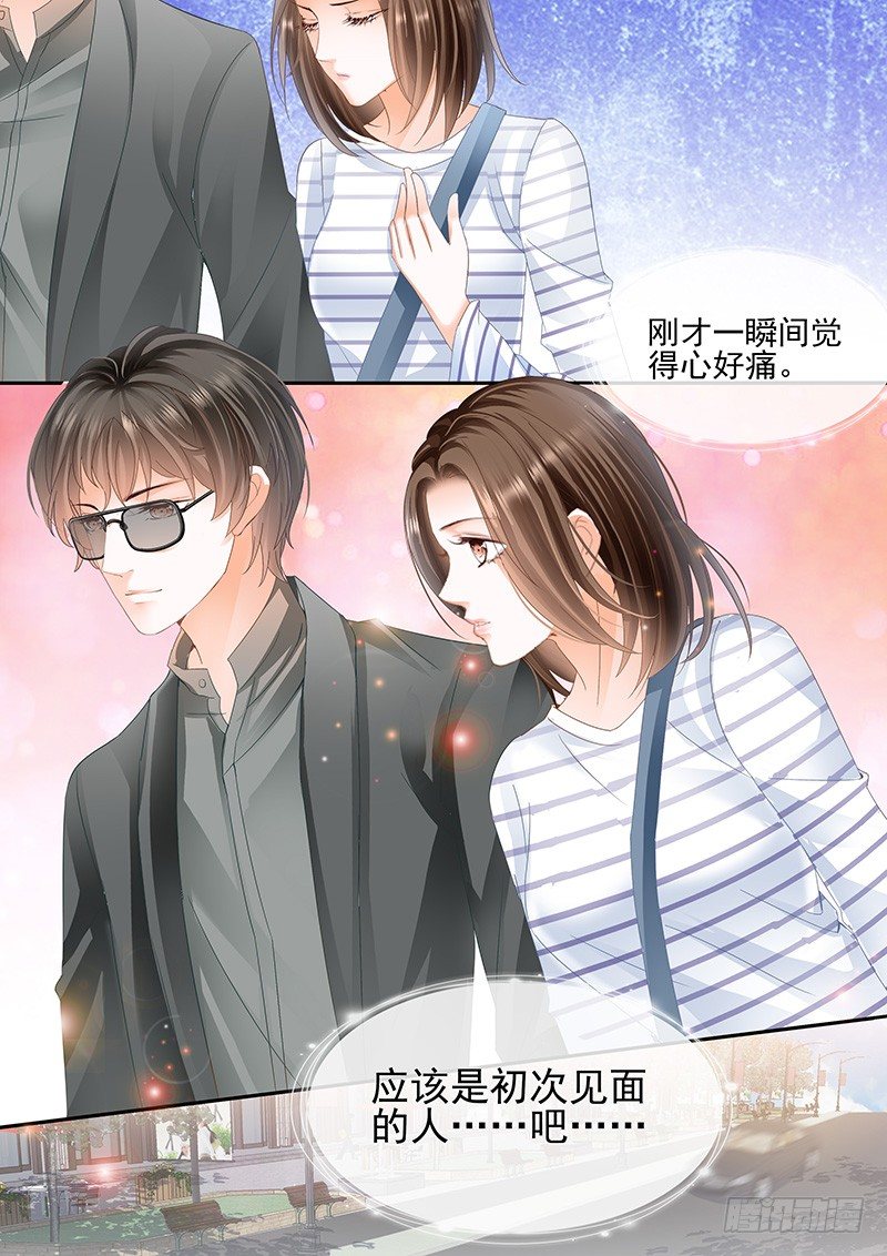 结爱·千岁大人的初恋韩漫全集-第二回无删减无遮挡章节图片 