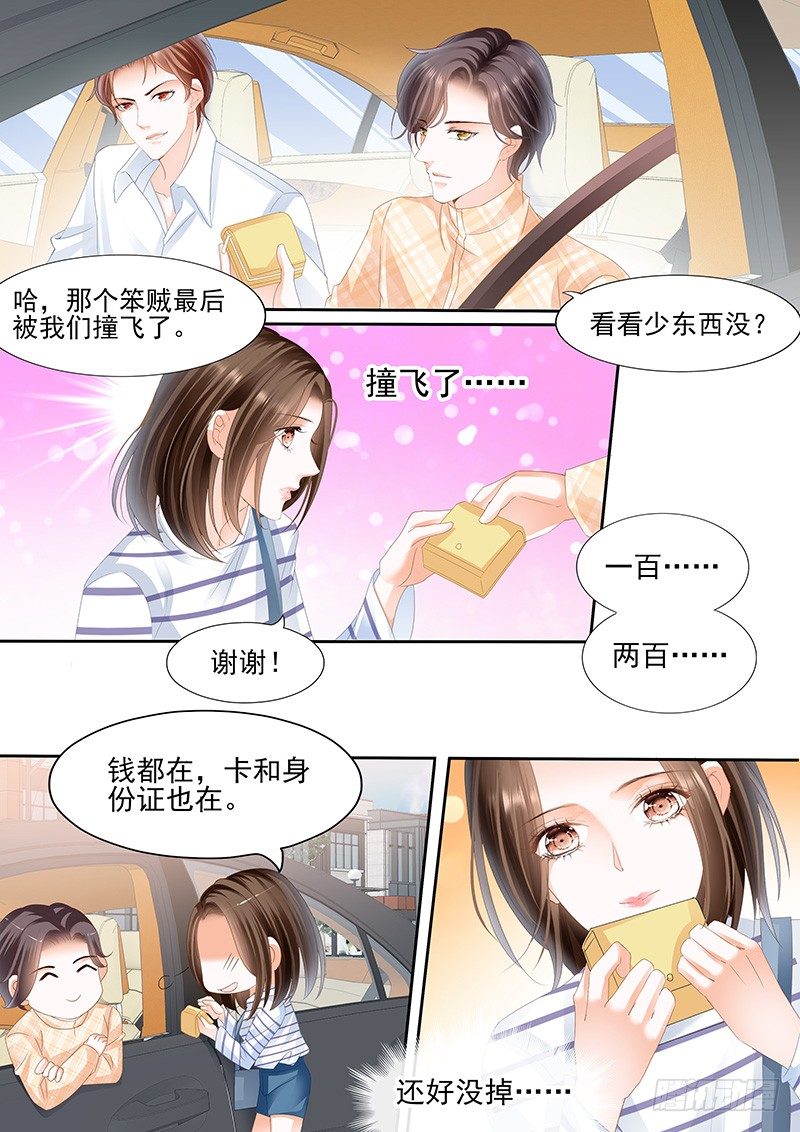 结爱·千岁大人的初恋韩漫全集-第二回无删减无遮挡章节图片 