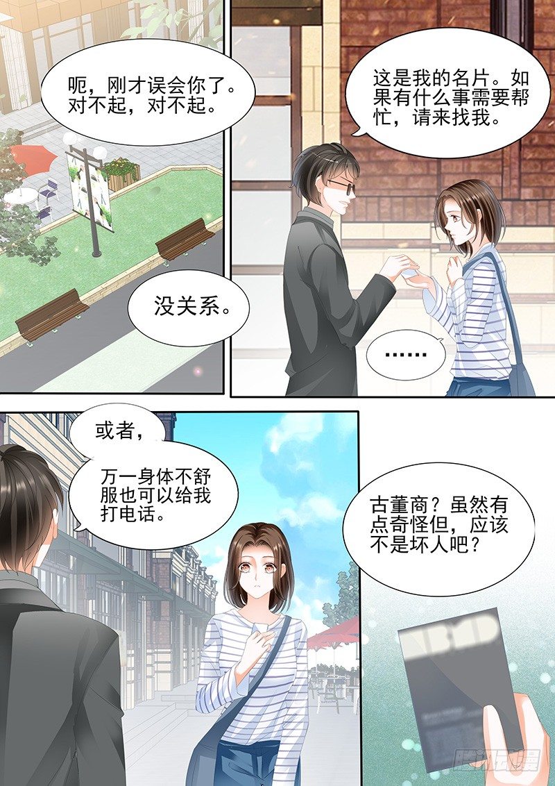 结爱·千岁大人的初恋韩漫全集-第二回无删减无遮挡章节图片 