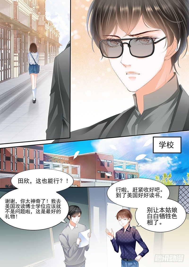 结爱·千岁大人的初恋韩漫全集-第二回无删减无遮挡章节图片 