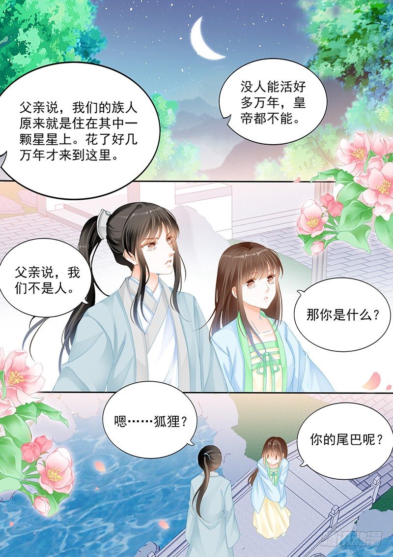 结爱·千岁大人的初恋韩漫全集-第十一回无删减无遮挡章节图片 