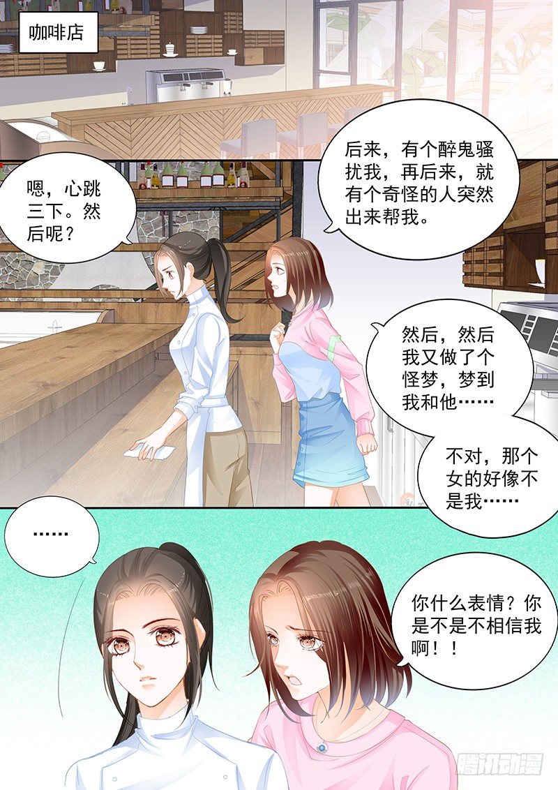 结爱·千岁大人的初恋韩漫全集-第十一回无删减无遮挡章节图片 