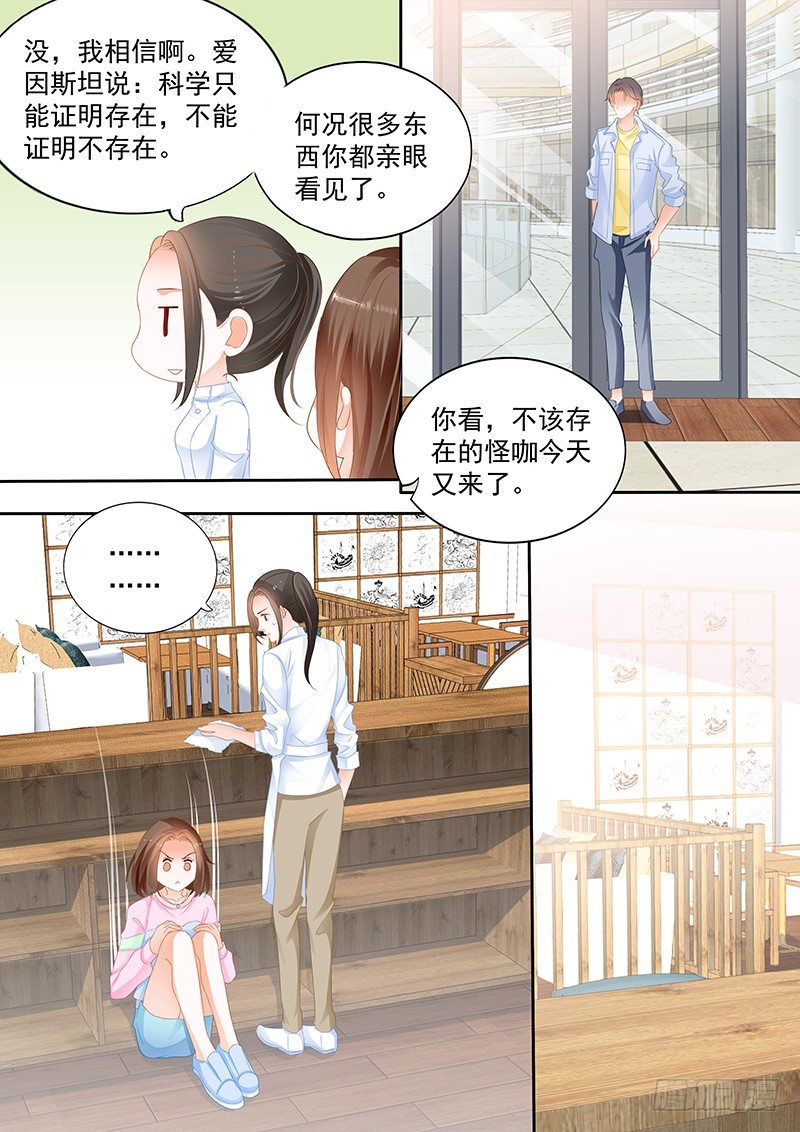 结爱·千岁大人的初恋韩漫全集-第十一回无删减无遮挡章节图片 