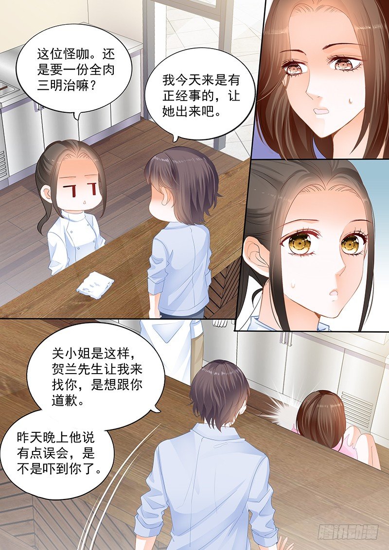 结爱·千岁大人的初恋韩漫全集-第十一回无删减无遮挡章节图片 
