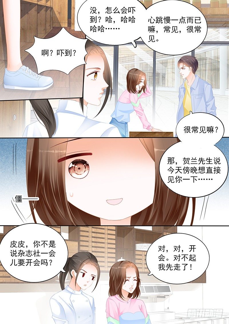结爱·千岁大人的初恋韩漫全集-第十一回无删减无遮挡章节图片 