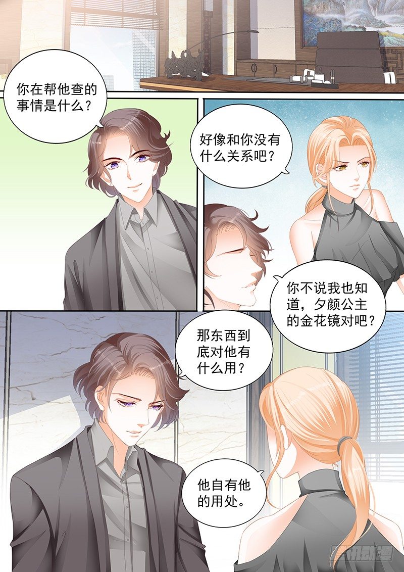 结爱·千岁大人的初恋韩漫全集-第十一回无删减无遮挡章节图片 